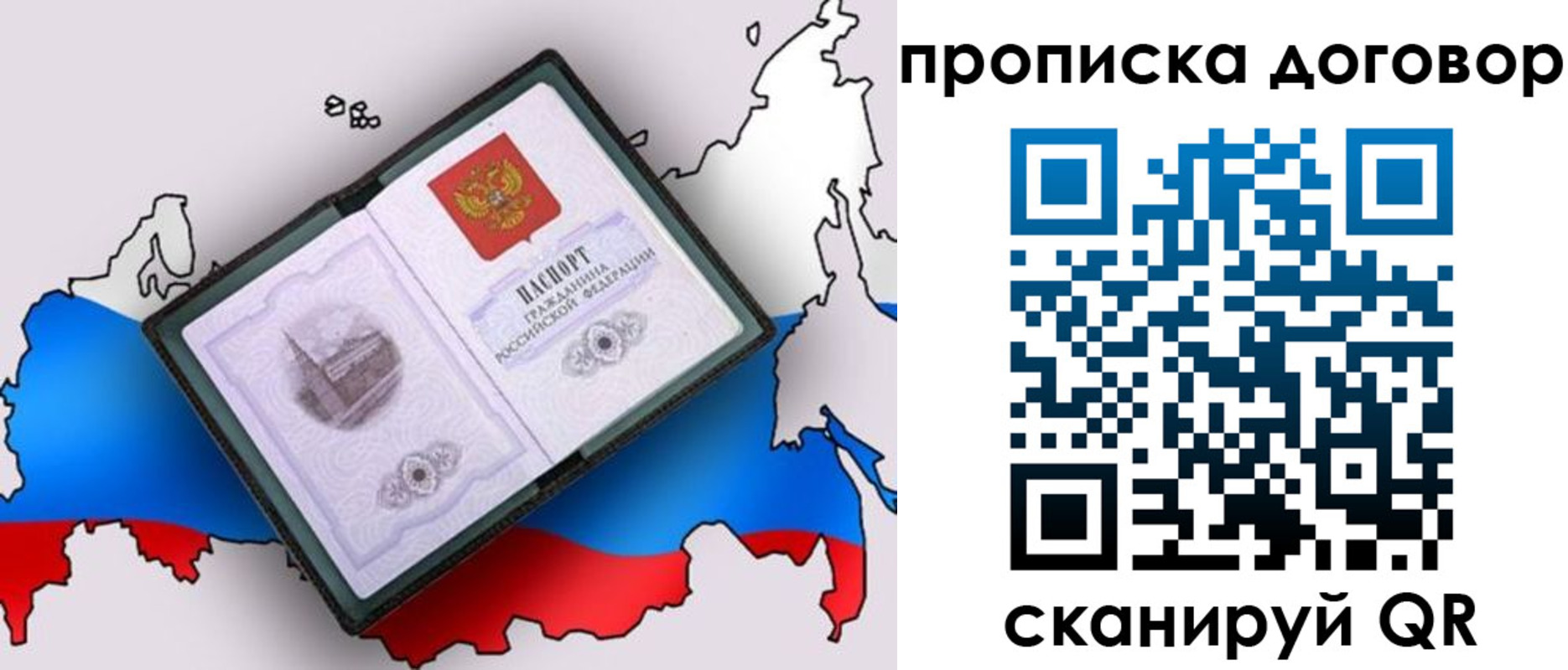где прописаться в Первоуральске