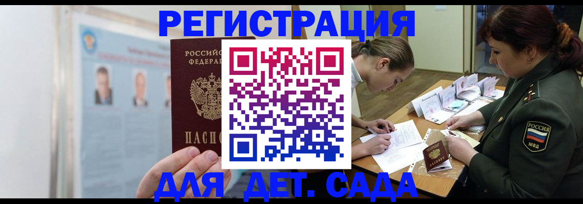 прописка 2025 в Первоуральске