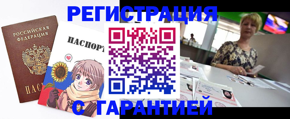 купить прописку в Первоуральске