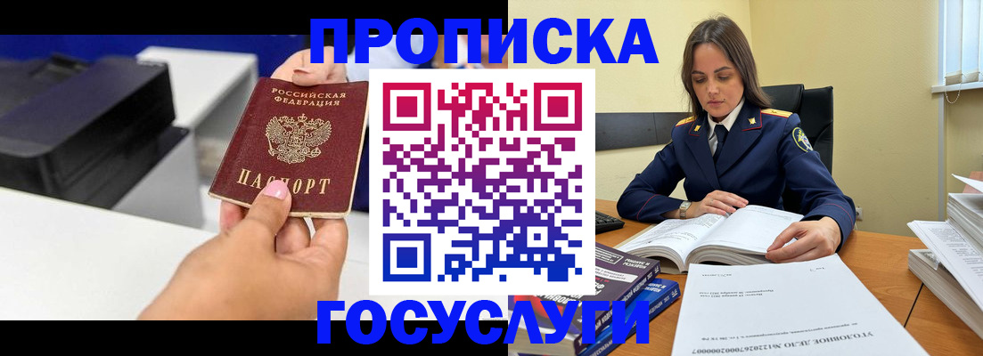 временная регистрация поиск в Первоуральске