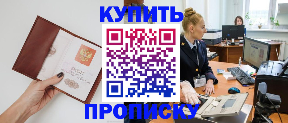 временная регистрация для всех в Первоуральске