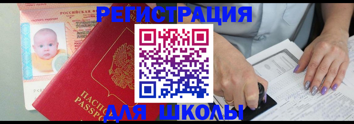 временная регистрация купить в Первоуральске