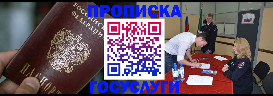 временная регистрация купить в Первоуральске